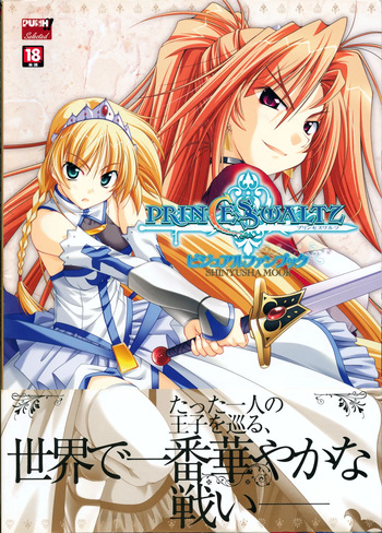 Princess Waltz Visual Fanbook cover
