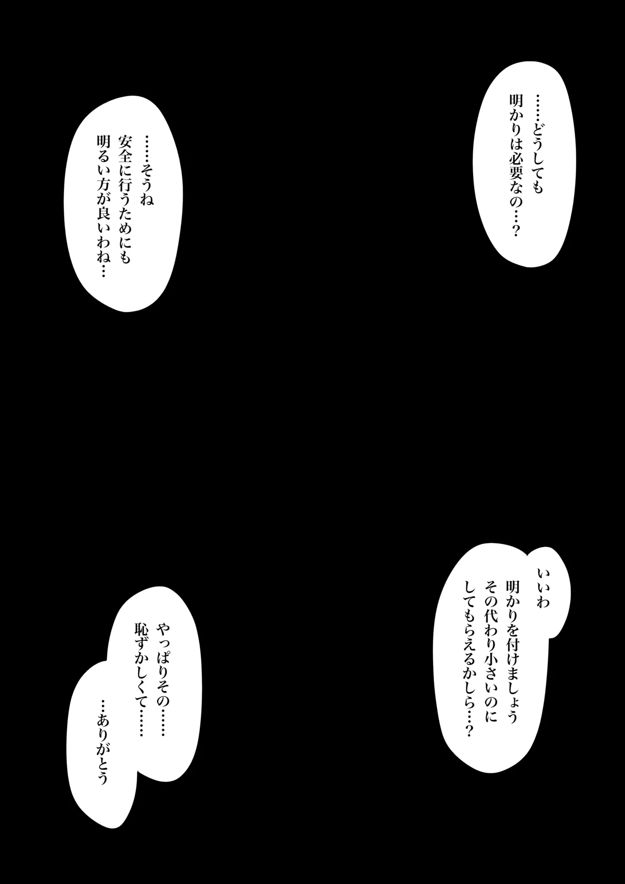 バンドリ 湊友希那 正常位 page 2 full