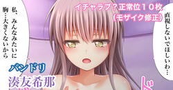 バンドリ 湊友希那 正常位