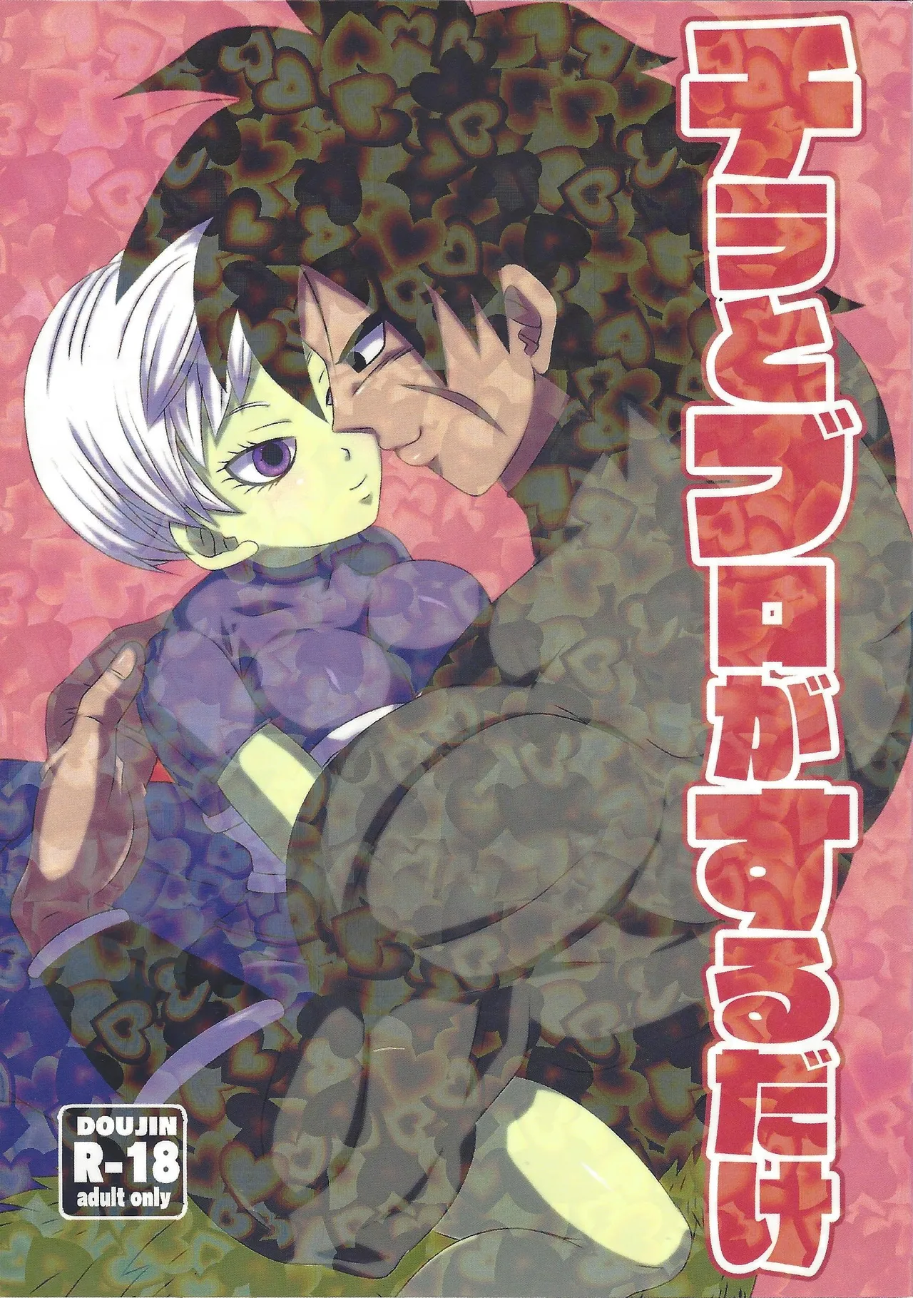 Chira to buro ga suru dake page 1 full