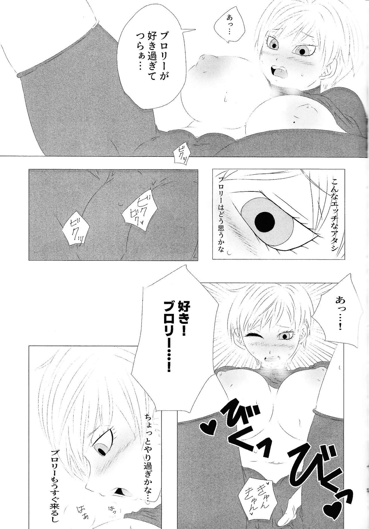 Chira to buro ga suru dake page 4 full