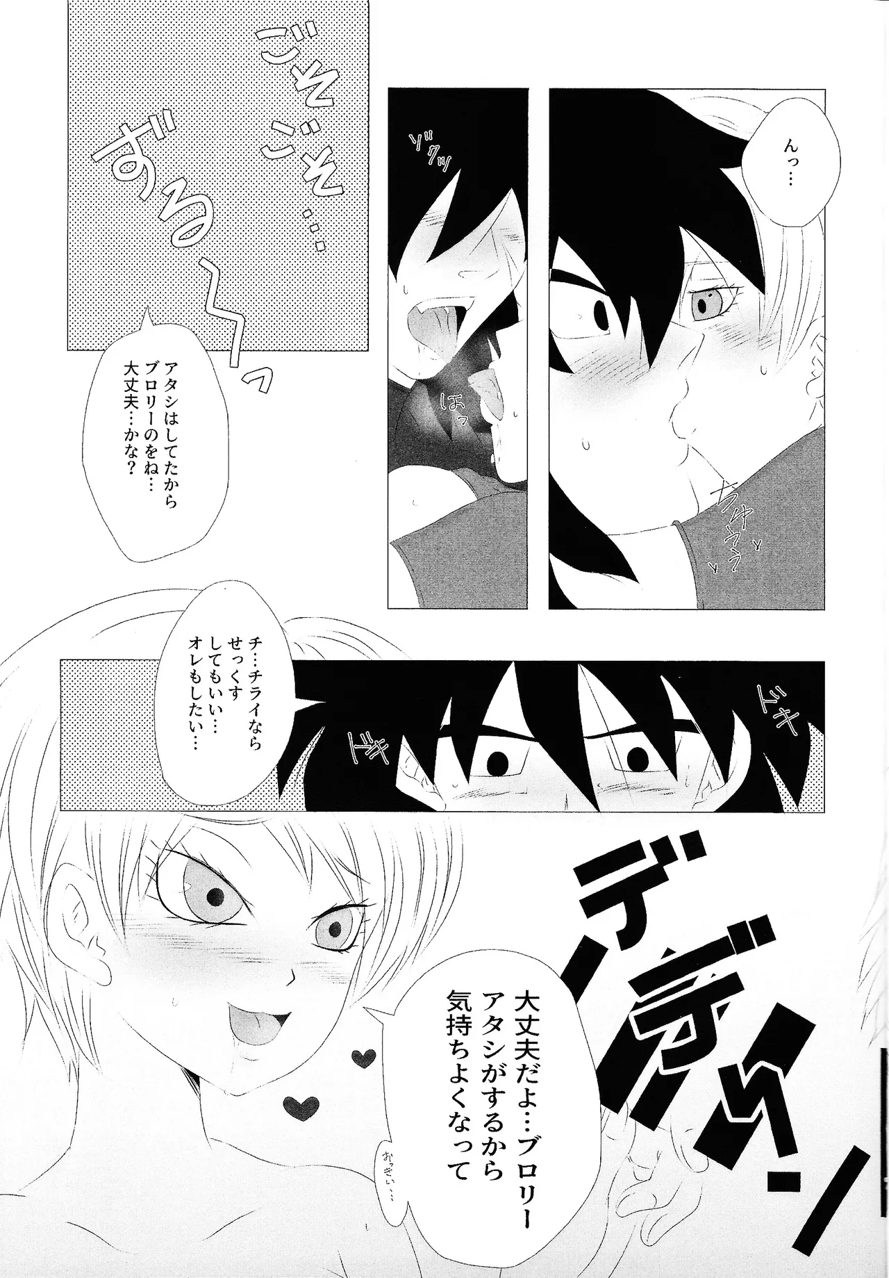 Chira to buro ga suru dake page 6 full