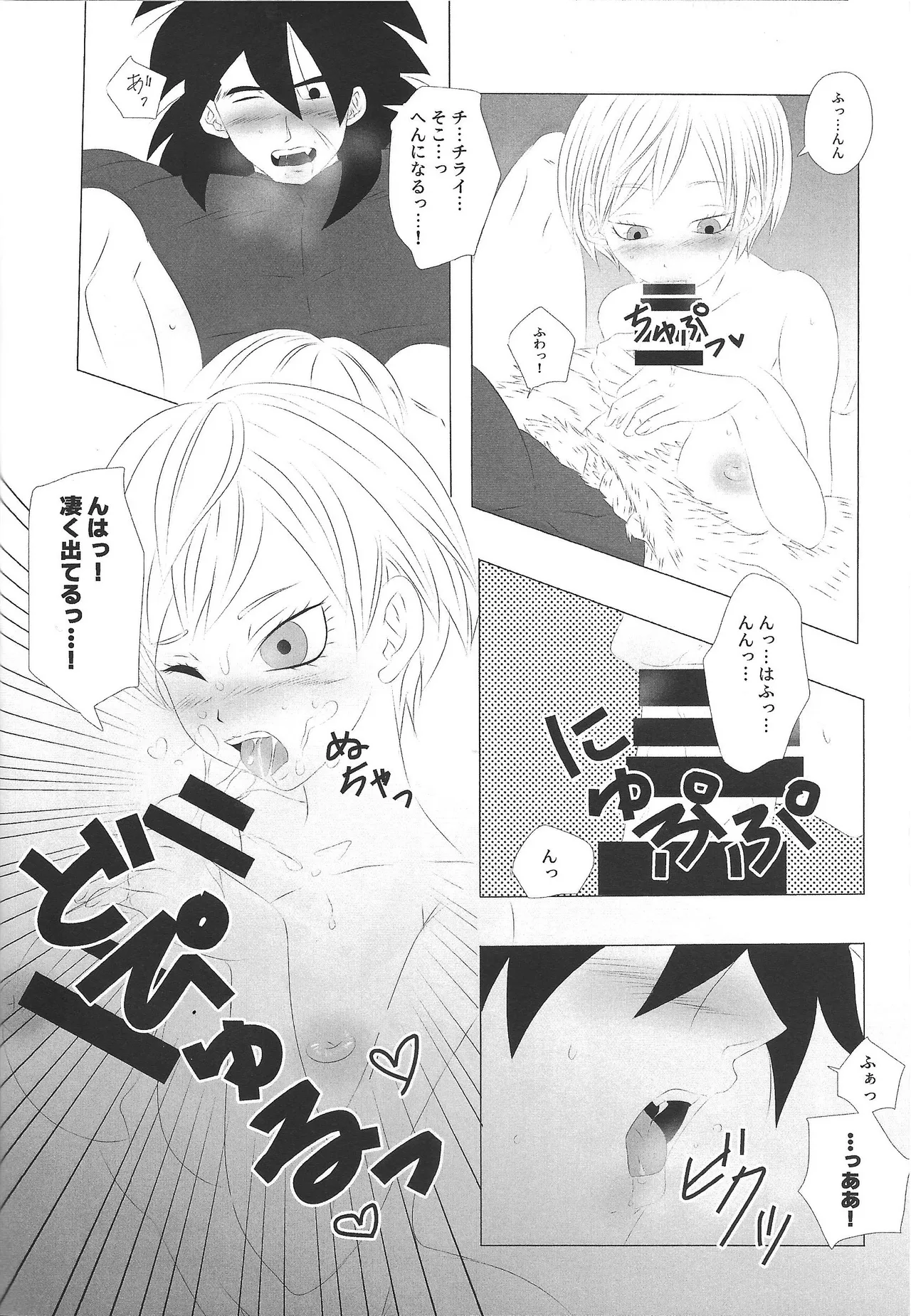 Chira to buro ga suru dake page 7 full