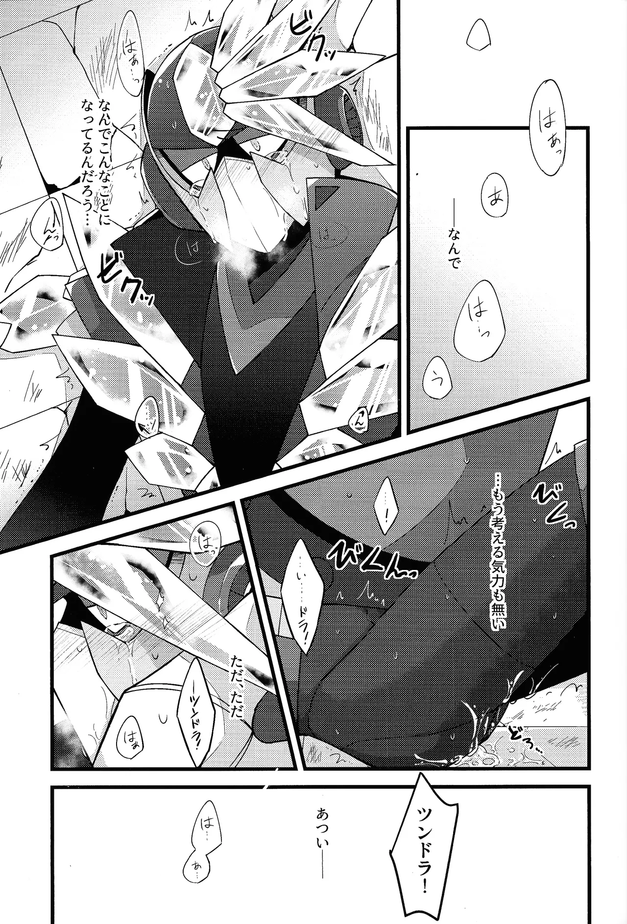 Kyoki no sata page 2 full