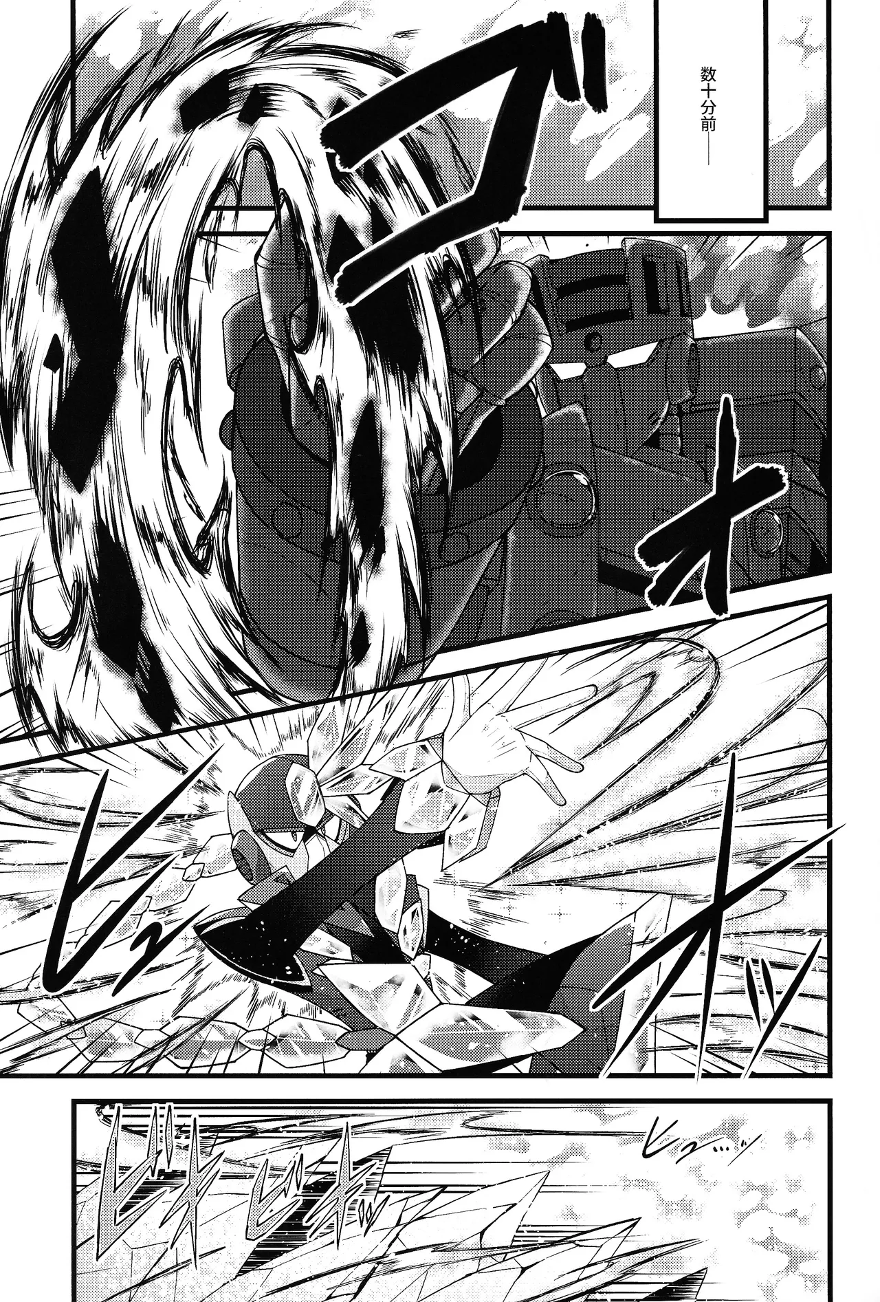 Kyoki no sata page 4 full