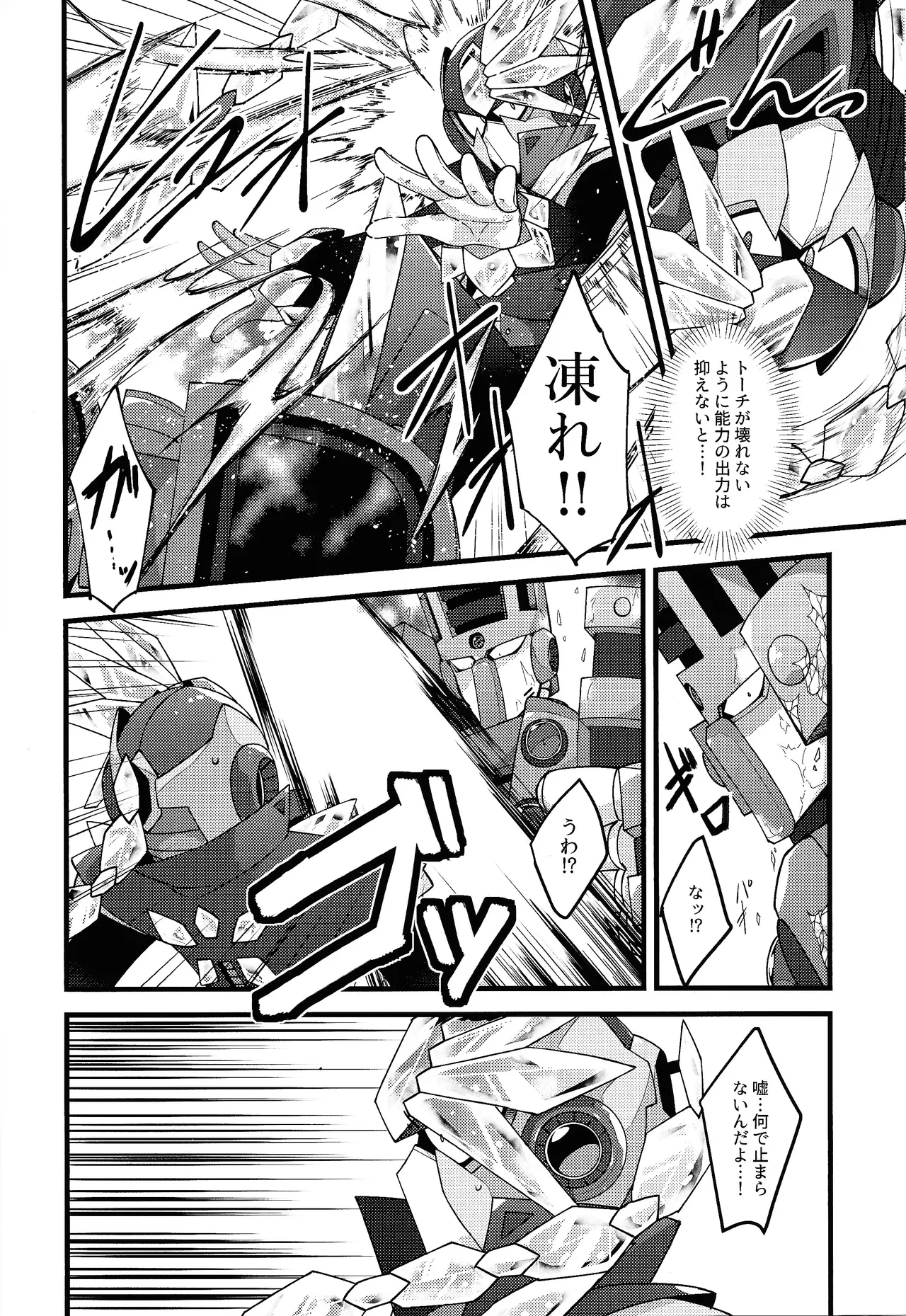 Kyoki no sata page 7 full