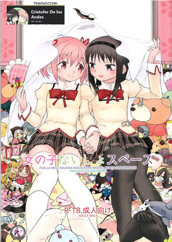 Onnanoko Naisho Space | Espacio Onnanoko Naisho