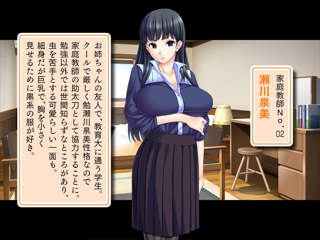 Oppai Ookime Katei Kyoushi page 3 full