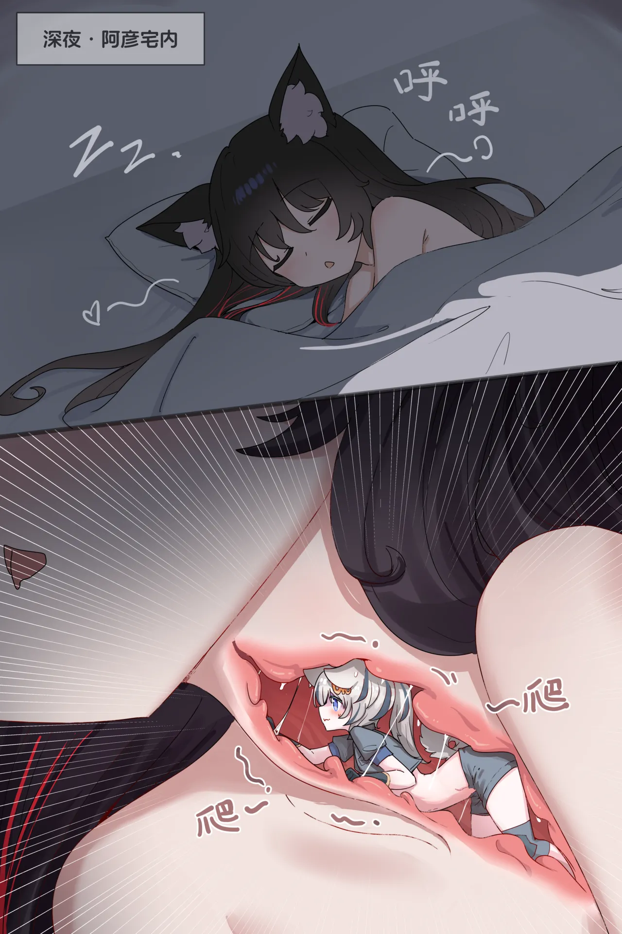 【vore】【ExHeX-仕事募集中】越狱！ page 1 full