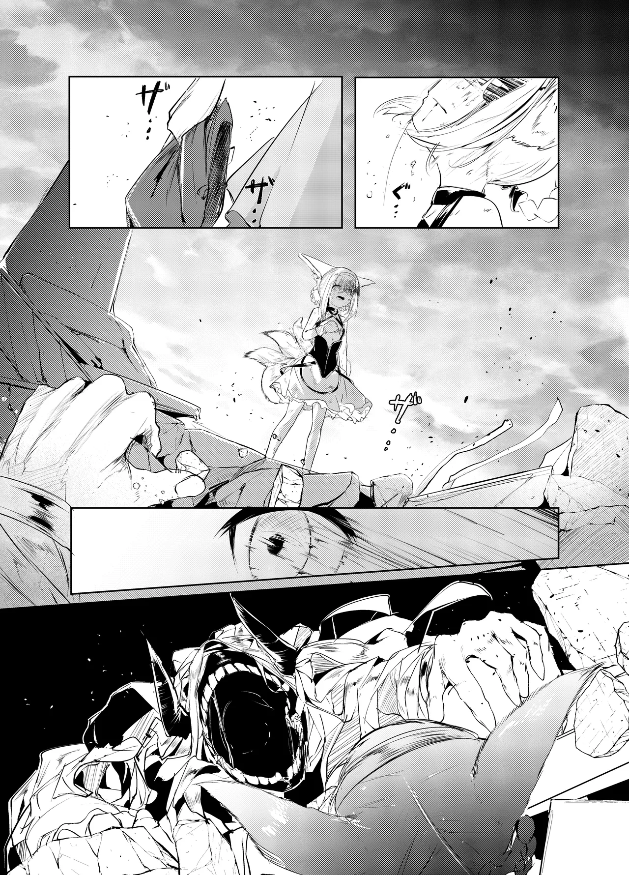 Mina no Te -Suzuran- page 10 full