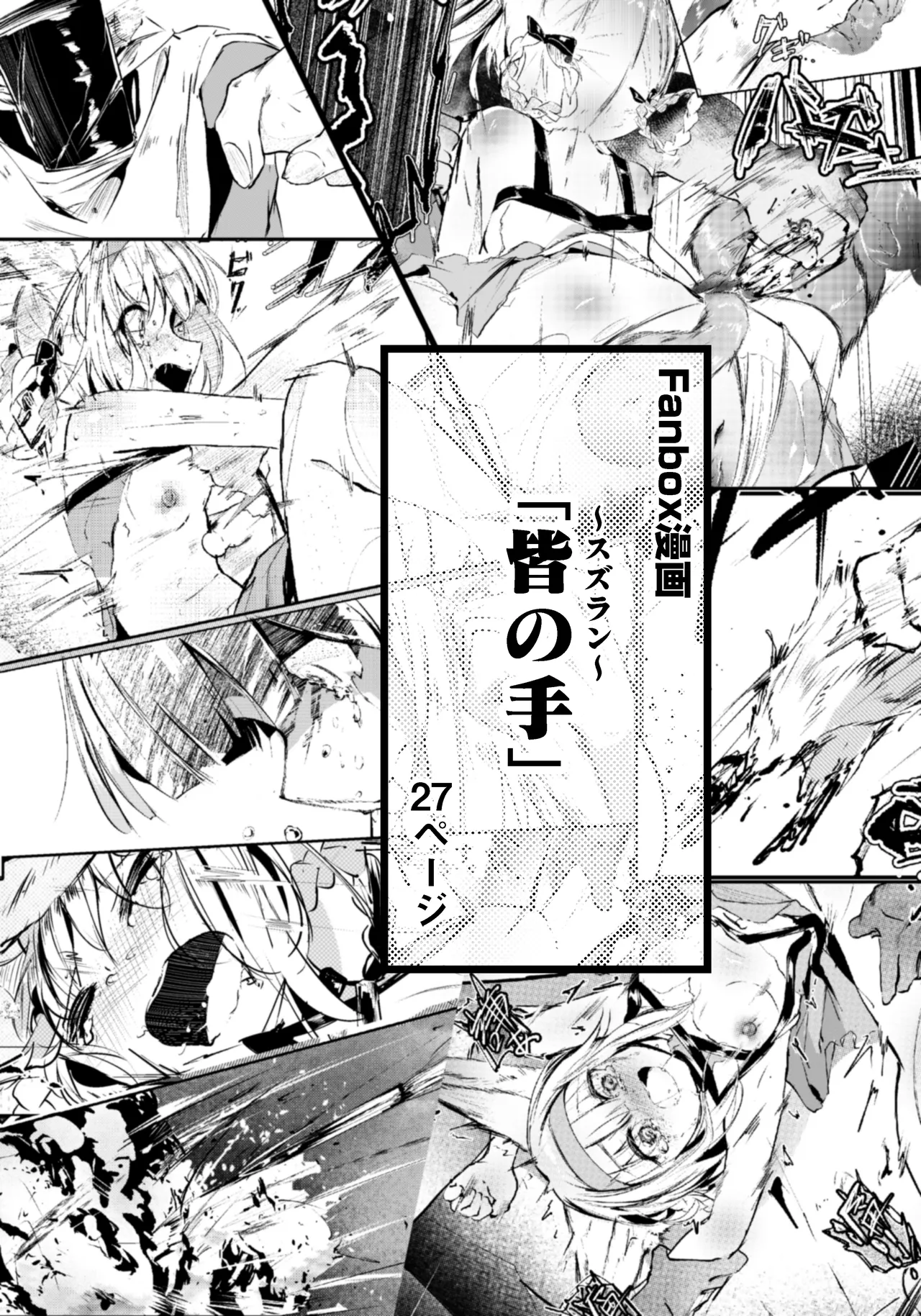 Mina no Te -Suzuran- page 2 full
