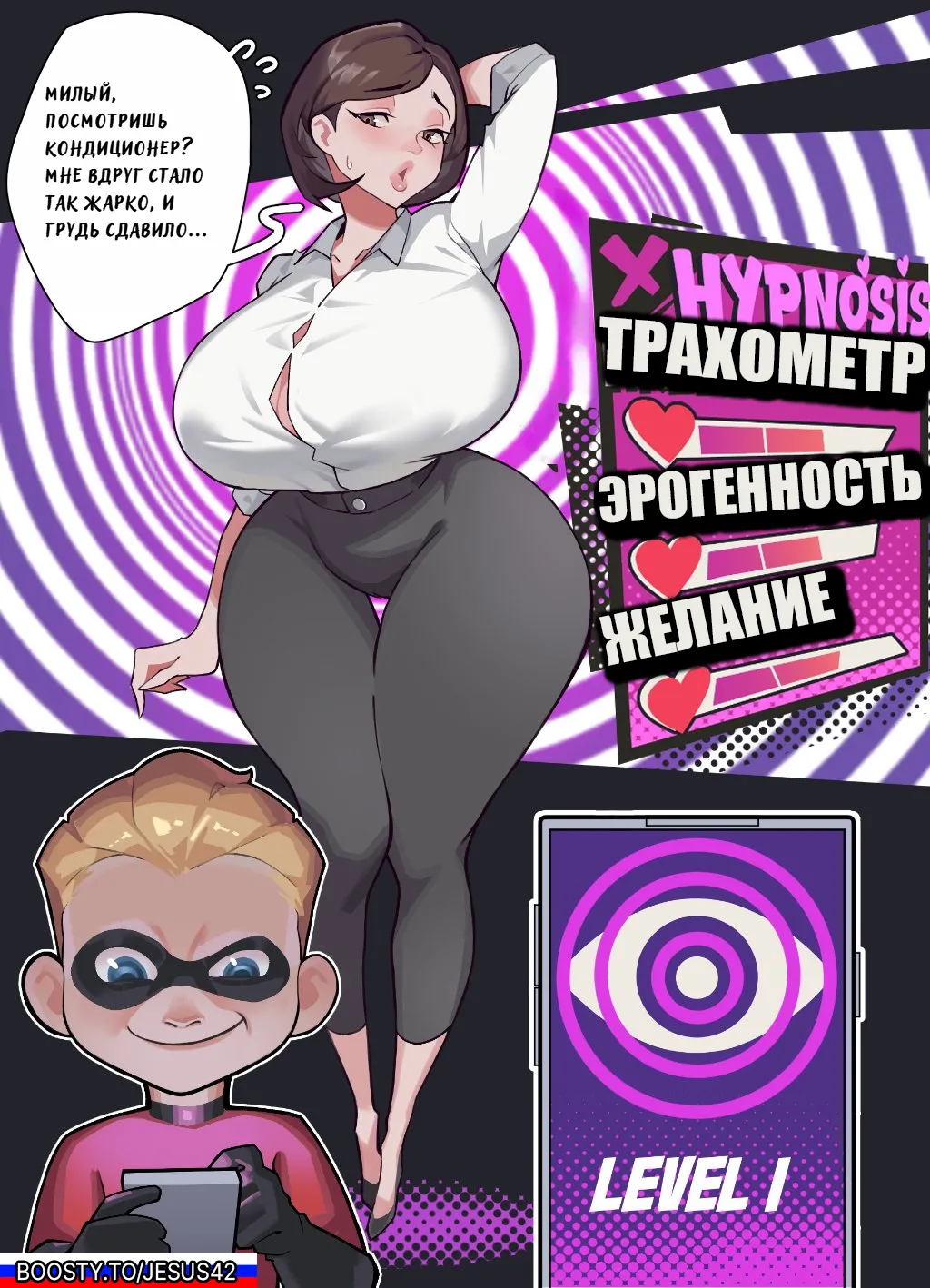 Milf Truck: Helen &amp; Dash page 3 full