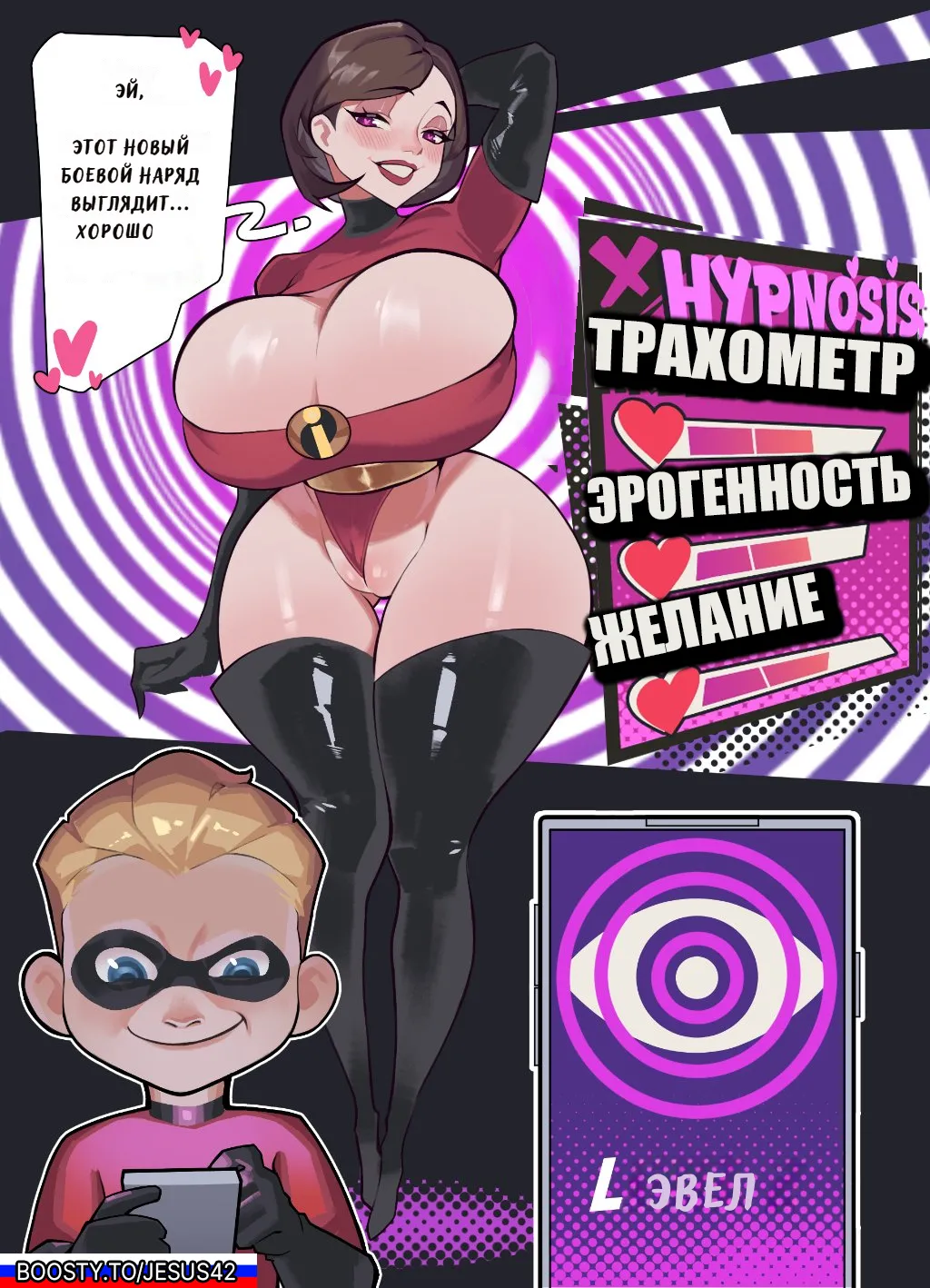 Milf Truck: Helen &amp; Dash page 4 full