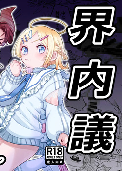 Genkai nnai kaigi ~ saoyaku Tsuyo Tsuyo version ~