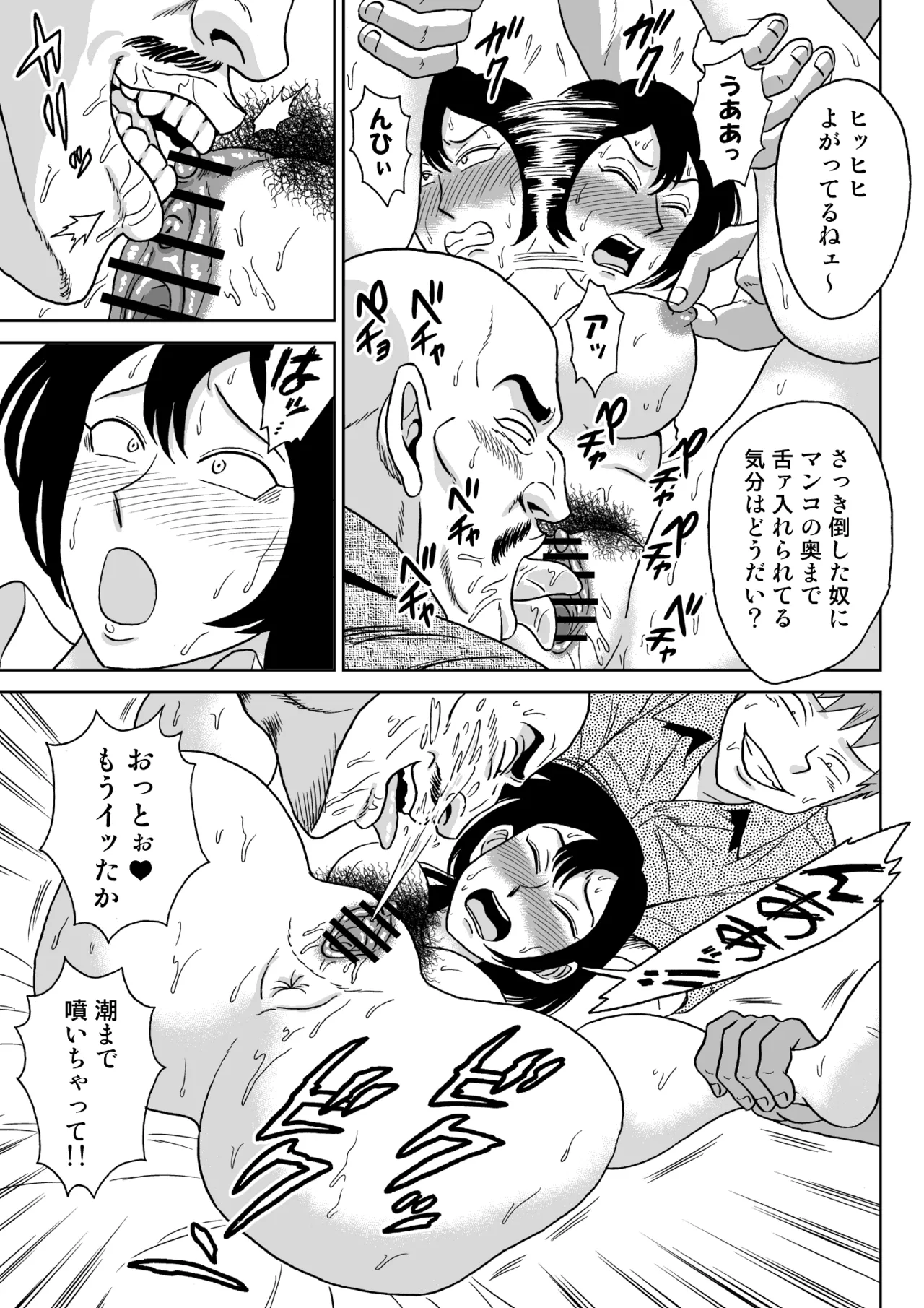 女探偵桃色恥態 page 8 full