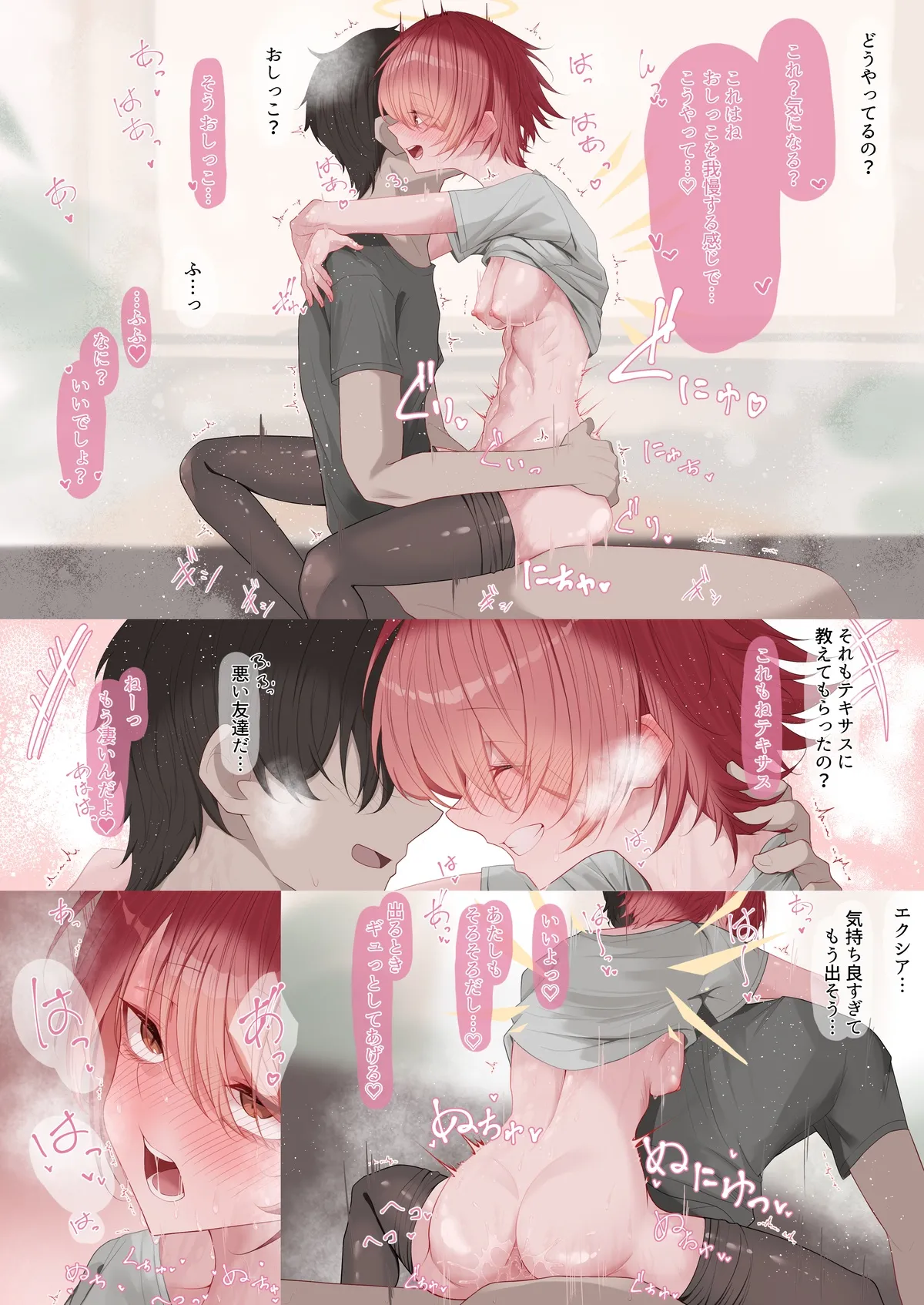 A story about spending a sexy day off with Exusiai ♡ page 9 full