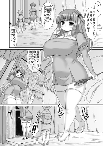 ペットを飼いたいので姉の体の隅々まで掃除して説得する漫画 cover
