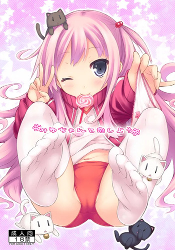 Miyu-chan to Koi Shiyou cover