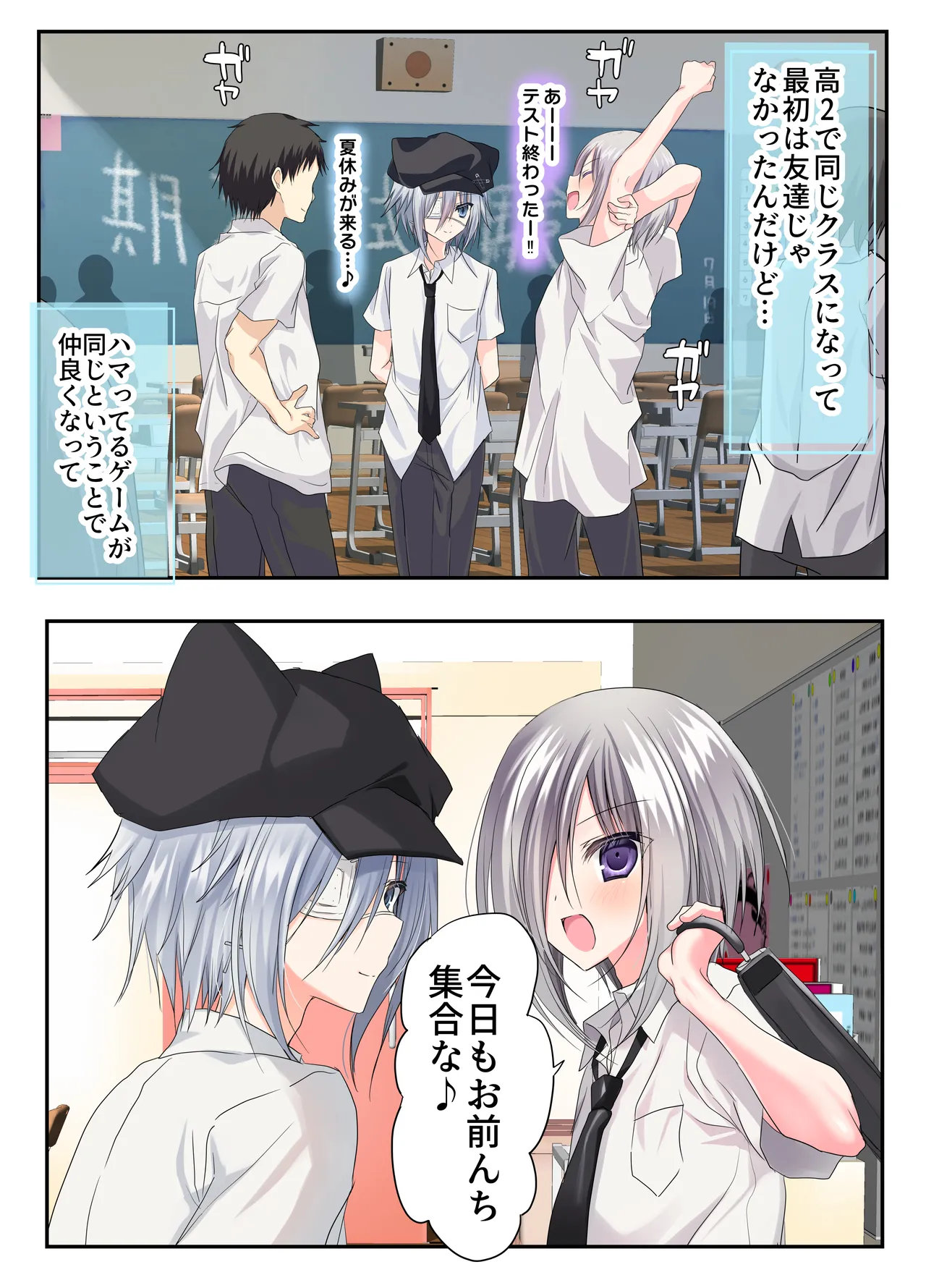 Otoko Tomodachi 3nin, Ecchi ni Mezame SUMMER!? ～Oretachi Otoko de, Tomodachi nanoni!～ page 5 full