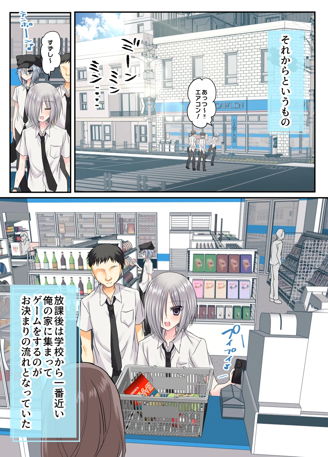 Otoko Tomodachi 3nin, Ecchi ni Mezame SUMMER!? ～Oretachi Otoko de, Tomodachi nanoni!～ page 6 full