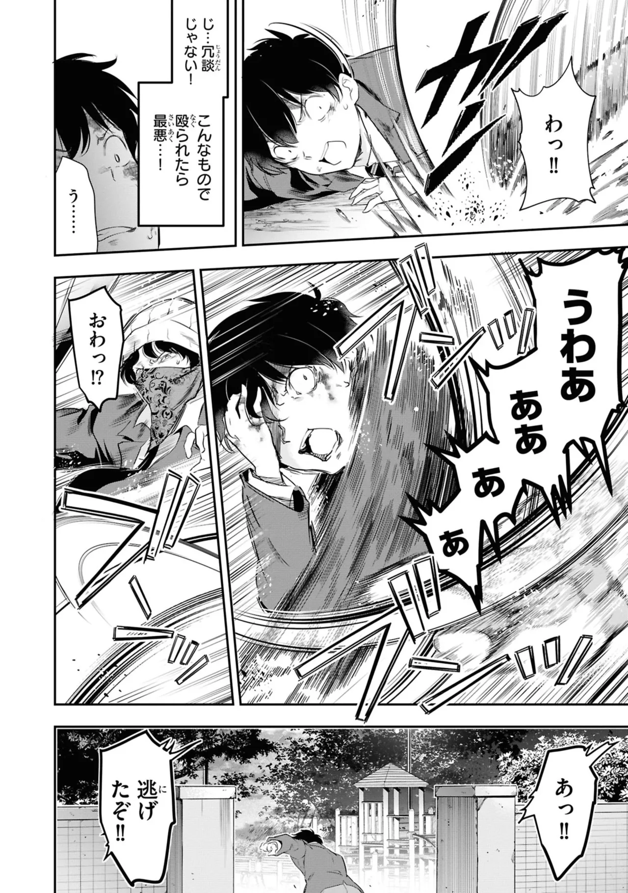 KankinO vol 06 page 8 full