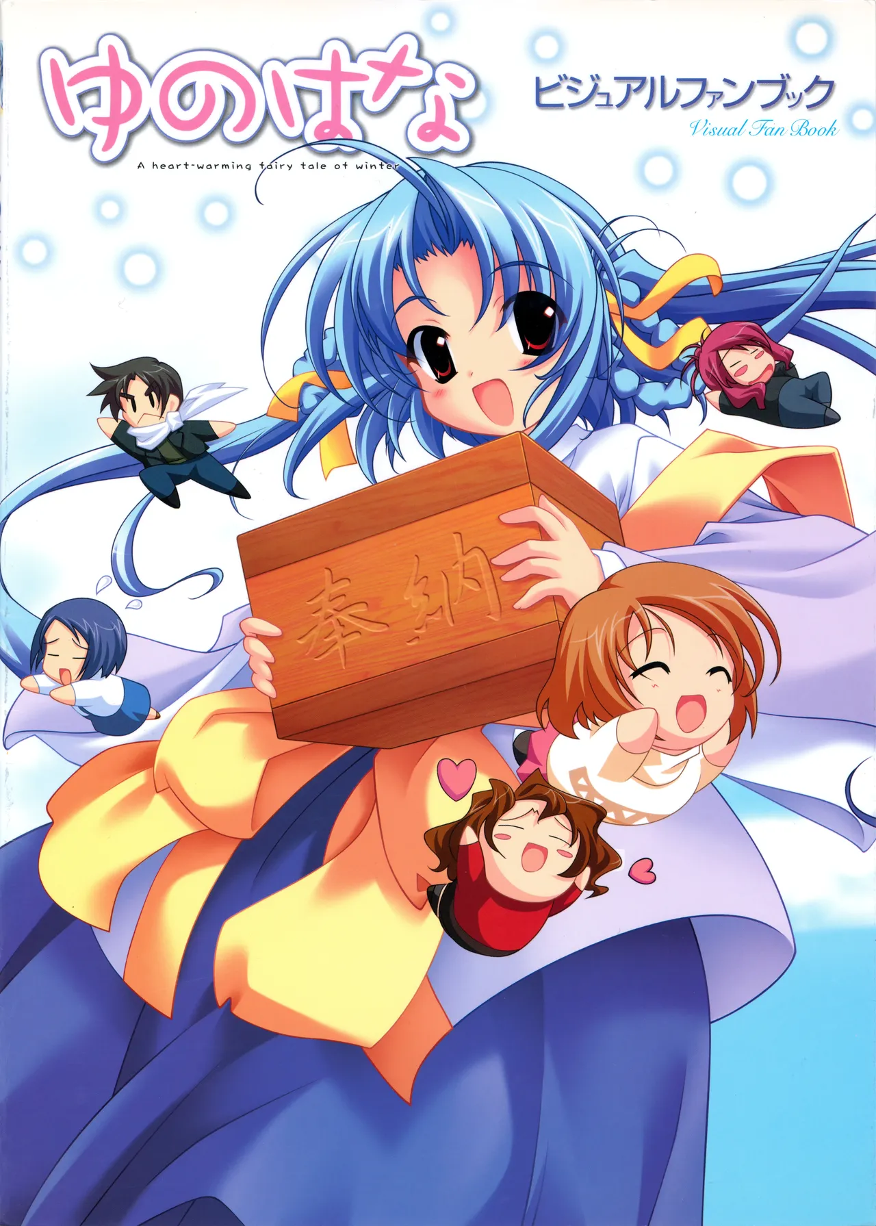 Yunohana Visual Fanbook page 2 full