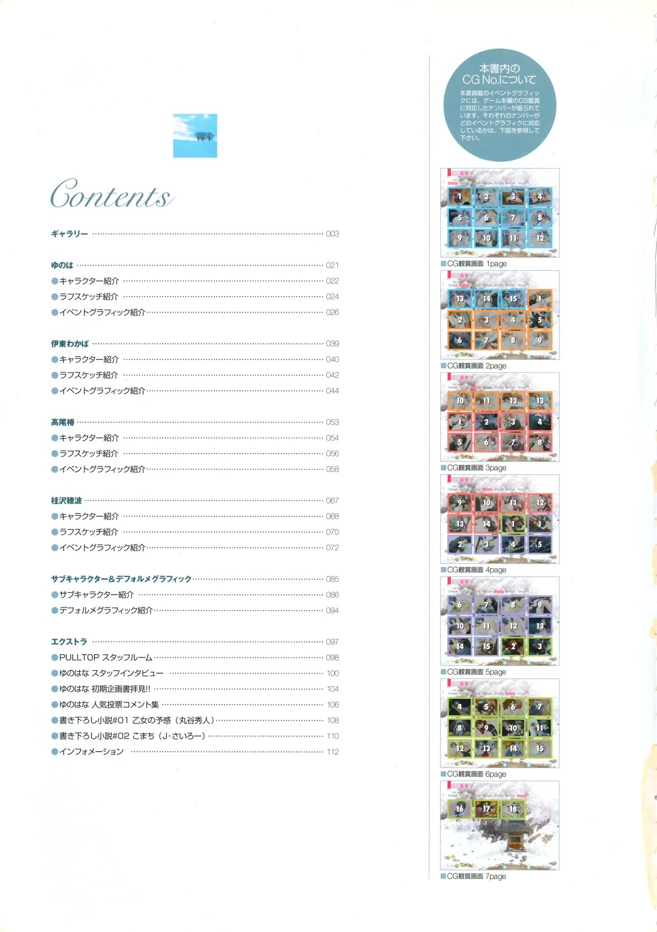 Yunohana Visual Fanbook page 4 full