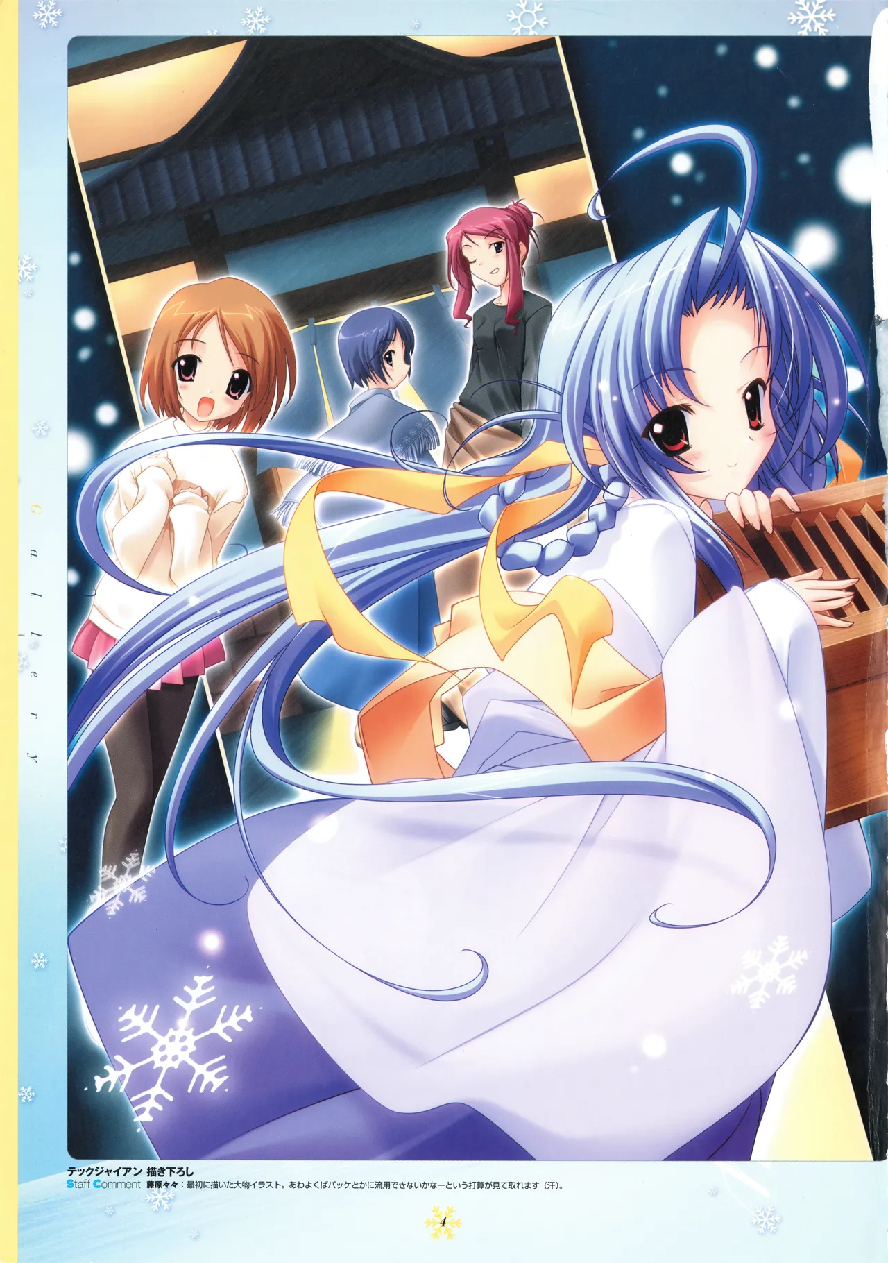 Yunohana Visual Fanbook page 6 full