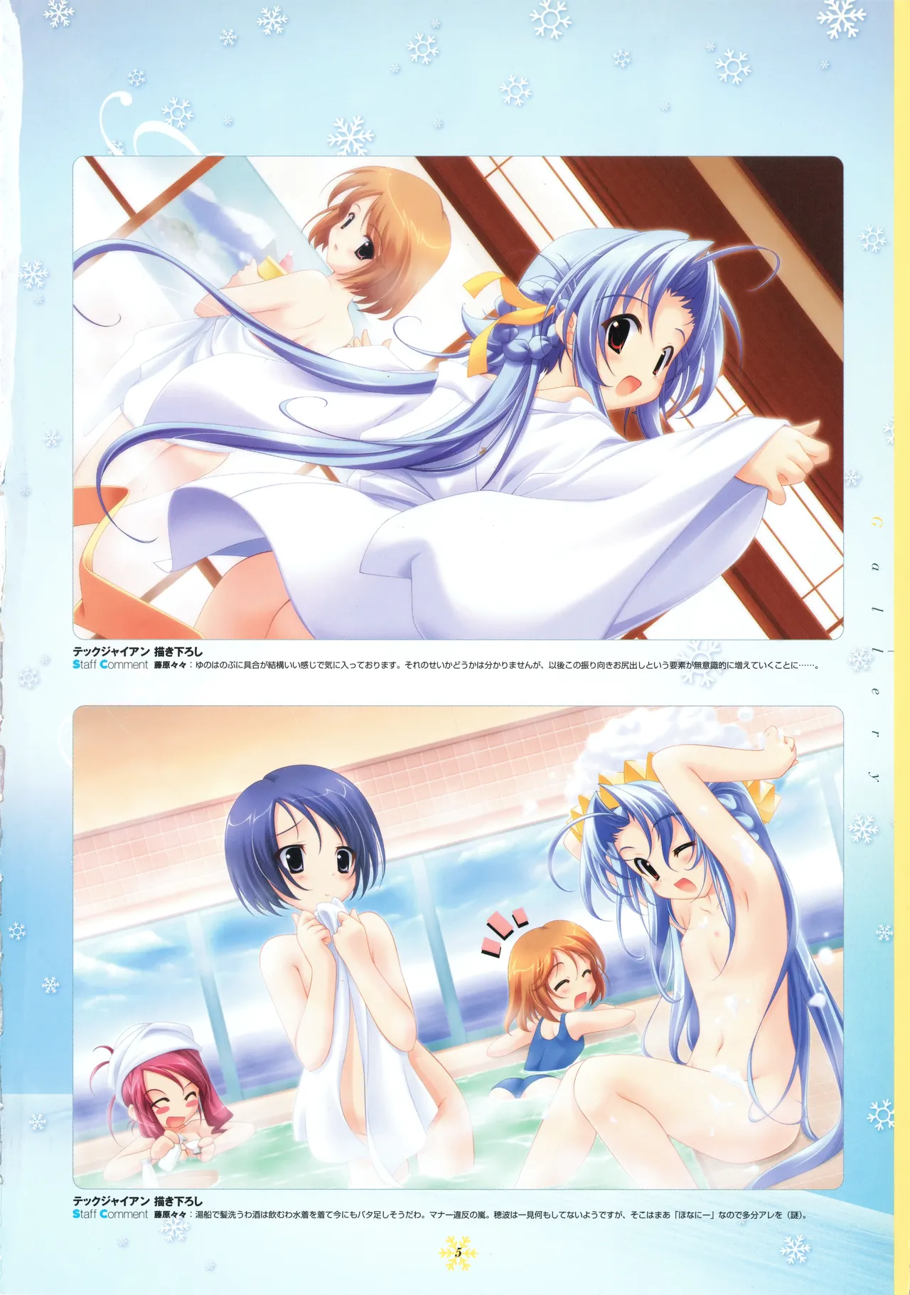 Yunohana Visual Fanbook page 7 full