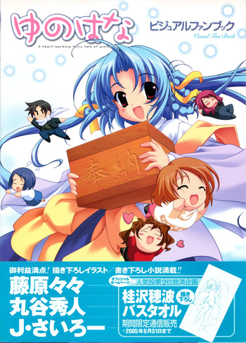 Yunohana Visual Fanbook cover