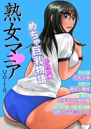 Jukujo Mania Vol. 9 cover