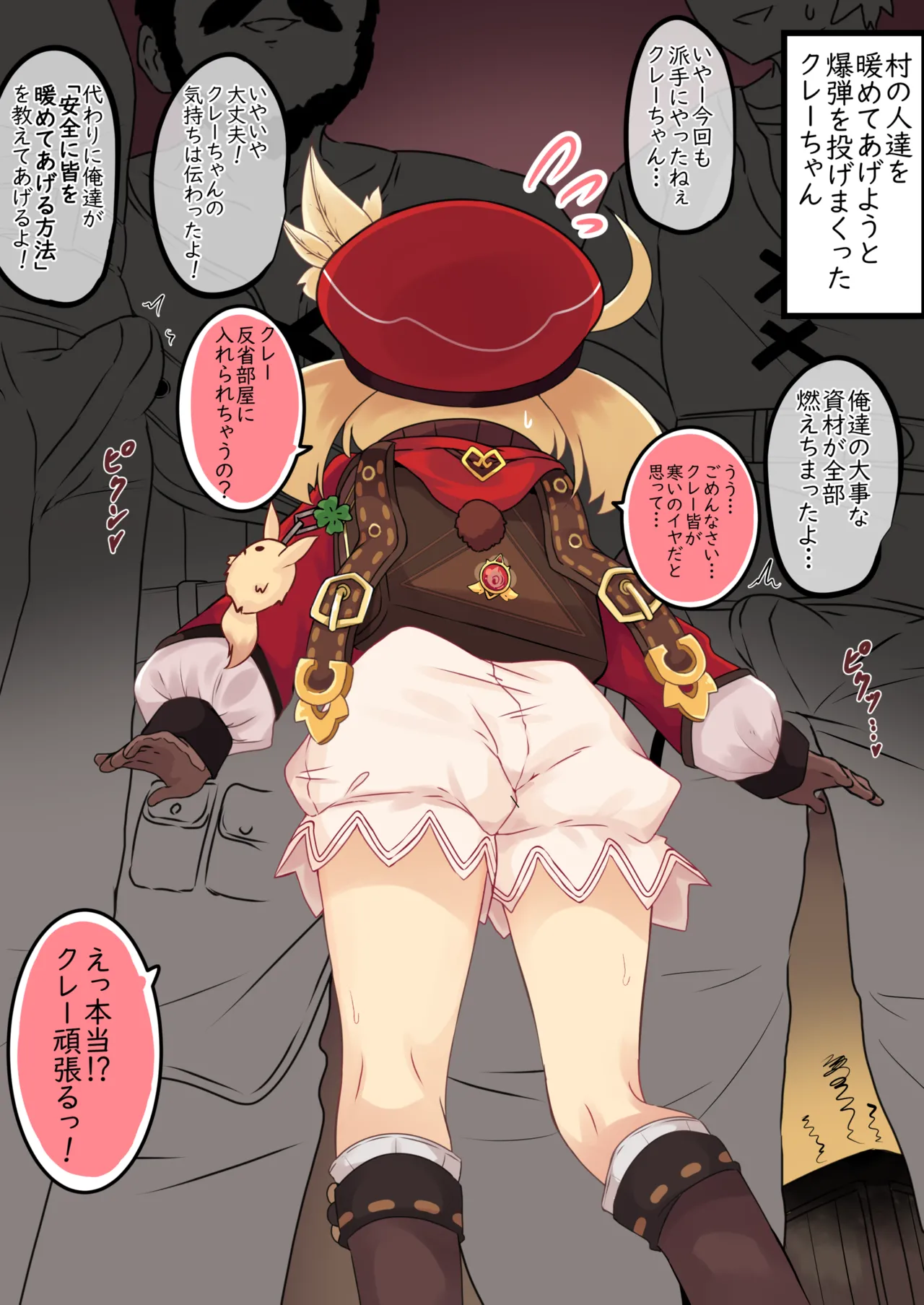 Karada de Benshou Klee-chan page 2 full