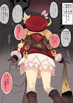 Karada de Benshou Klee-chan