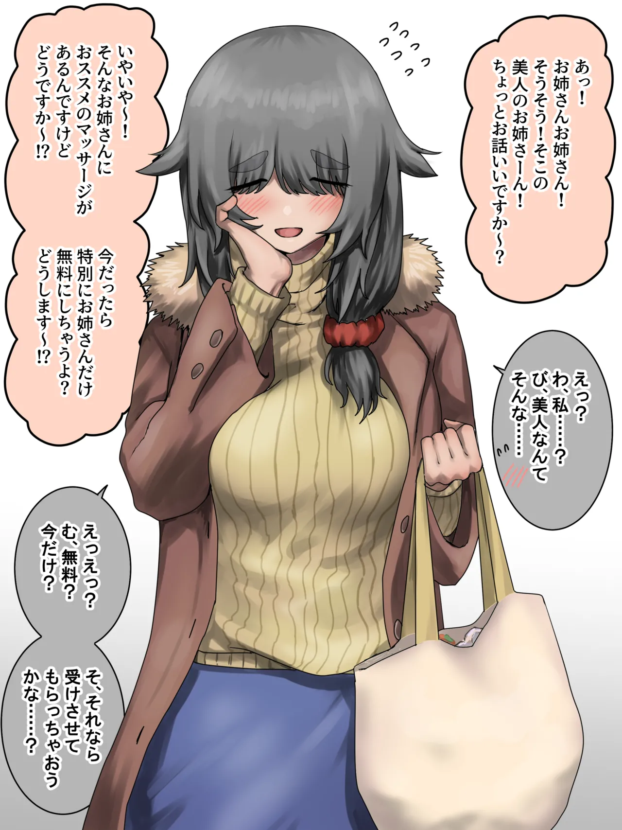 Married Woman's Orgasm Massage page 1 full