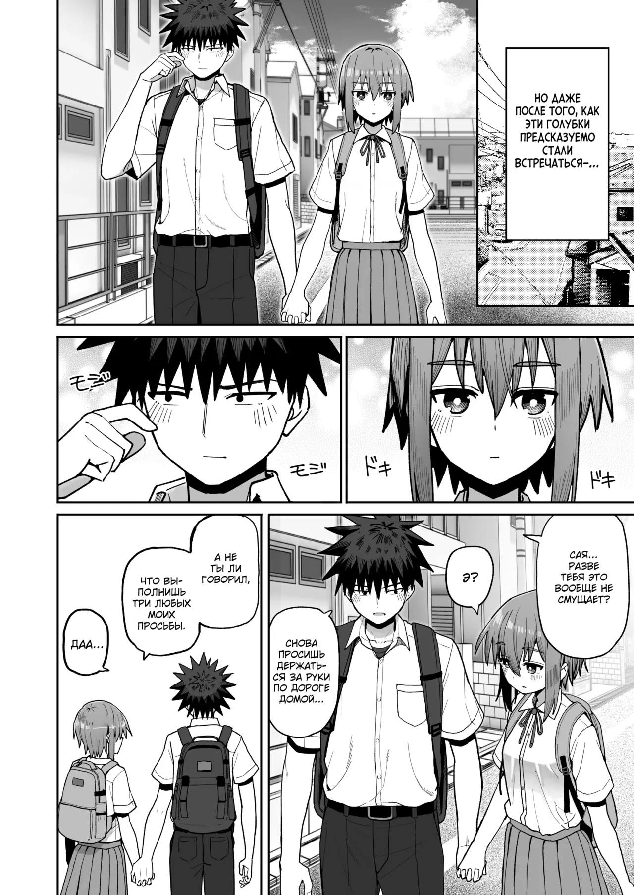 Zutto Hanasanaide ne. 2 -Onaho na Mukanjou Osananajimi to Junai ni Ochitekara- page 3 full