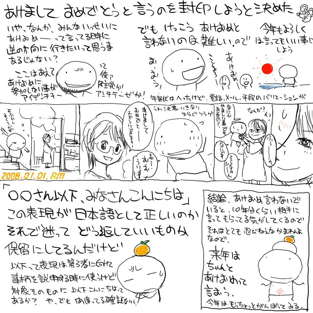 Kokoni page 5 full