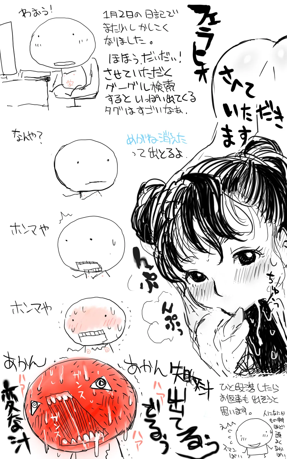 Kokoni page 6 full