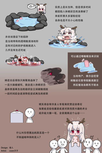 骨人 cover
