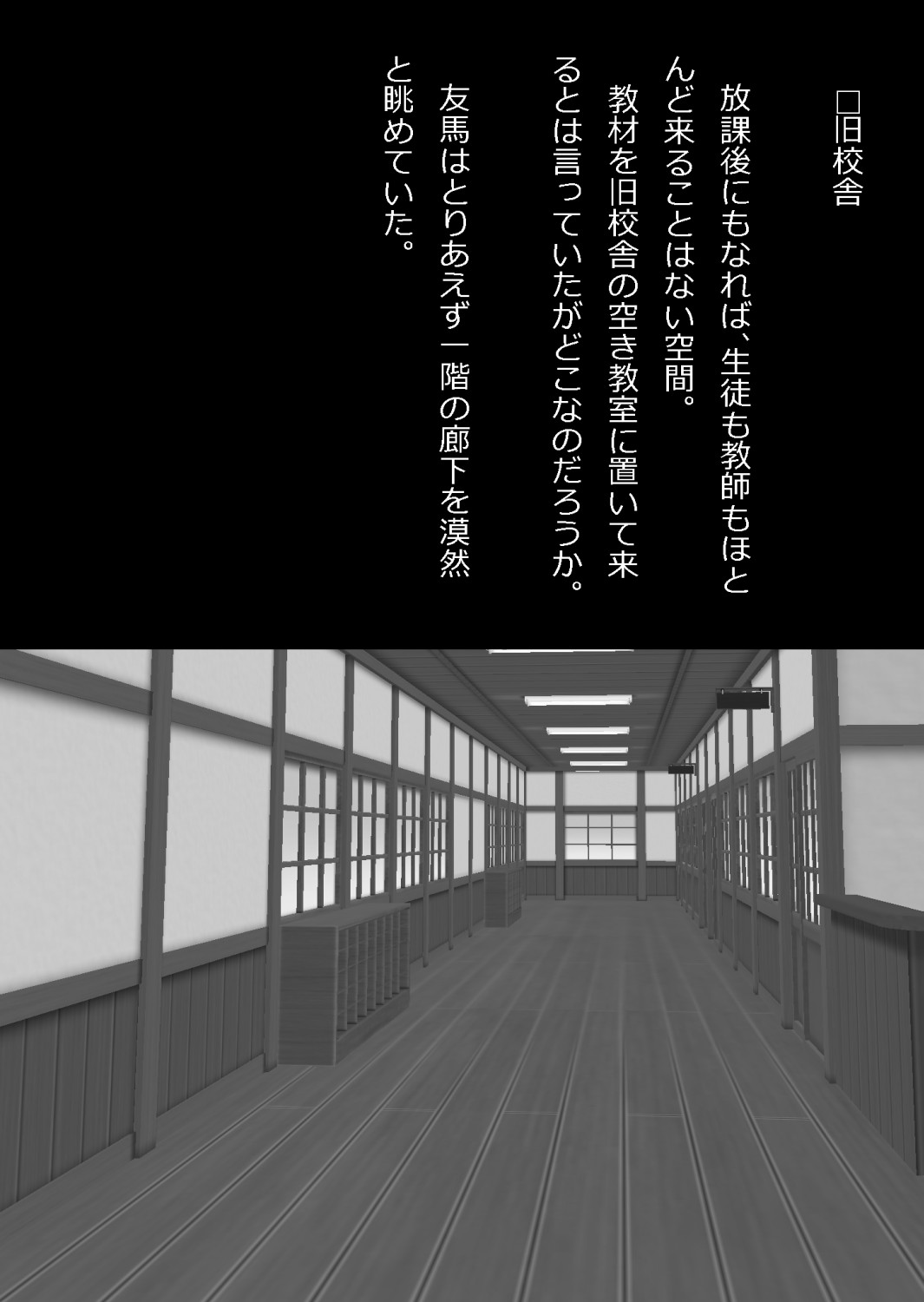 イチャラブ関係にならないと出られない部屋〜お人好し過ぎて抵抗なく堕とされたチョロイン幼馴染〜 page 7 full