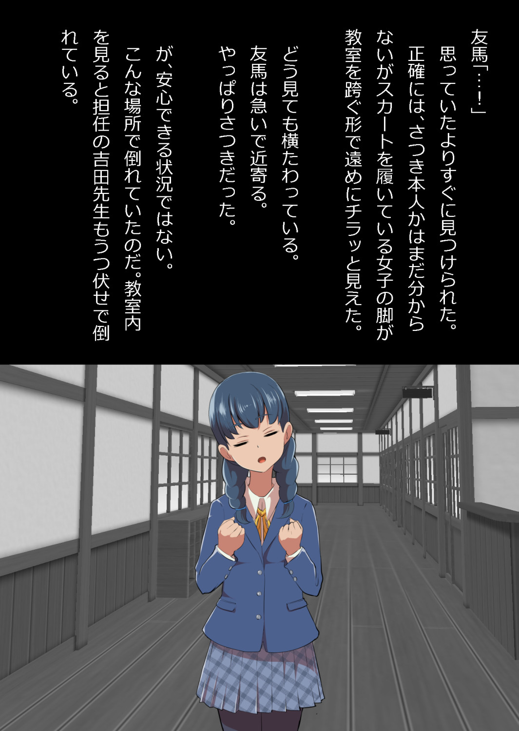 イチャラブ関係にならないと出られない部屋〜お人好し過ぎて抵抗なく堕とされたチョロイン幼馴染〜 page 8 full