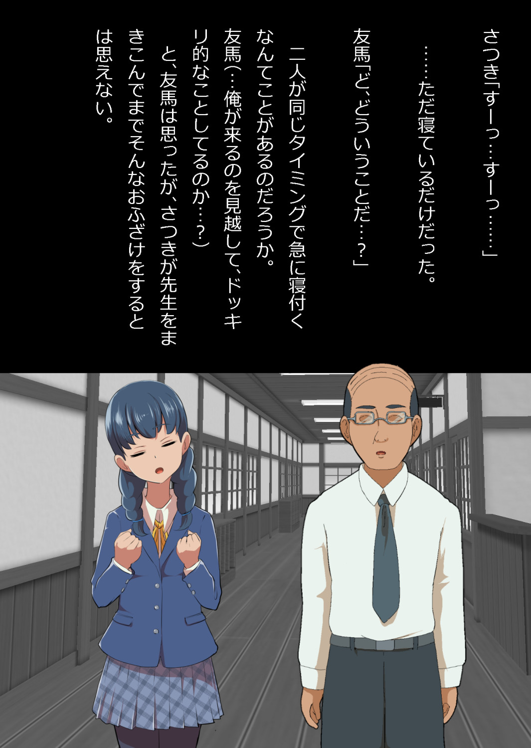 イチャラブ関係にならないと出られない部屋〜お人好し過ぎて抵抗なく堕とされたチョロイン幼馴染〜 page 9 full