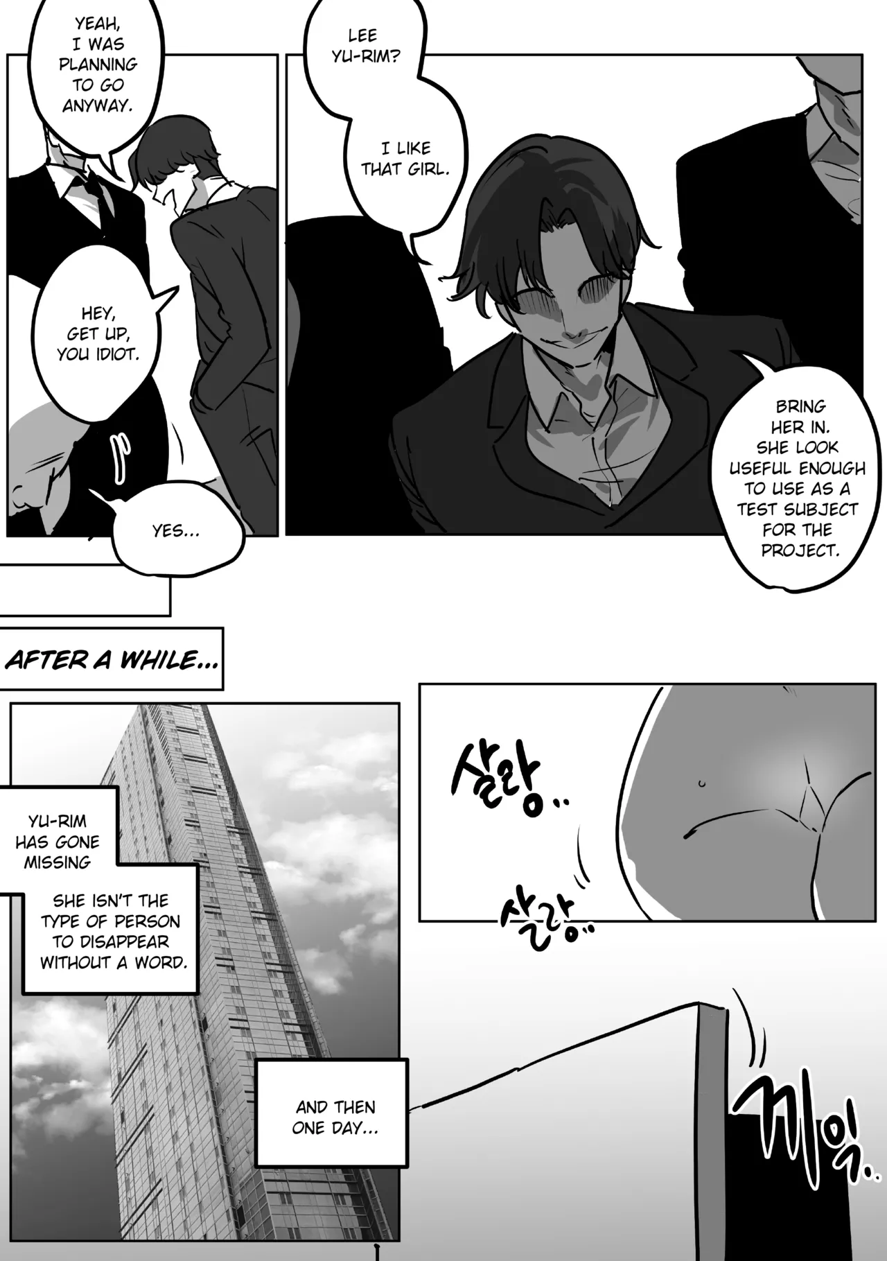 냉철한 보디가드 천박세뇌 page 3 full