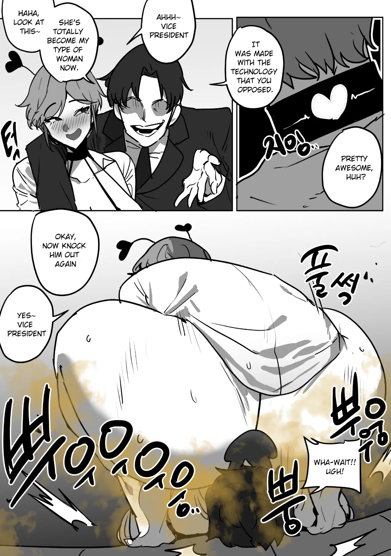 냉철한 보디가드 천박세뇌 page 8 full