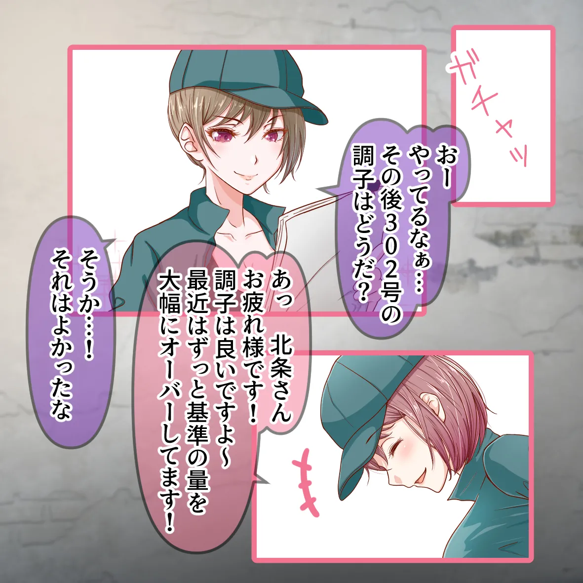 もっと しぼりだせ！精子牧場！ page 3 full