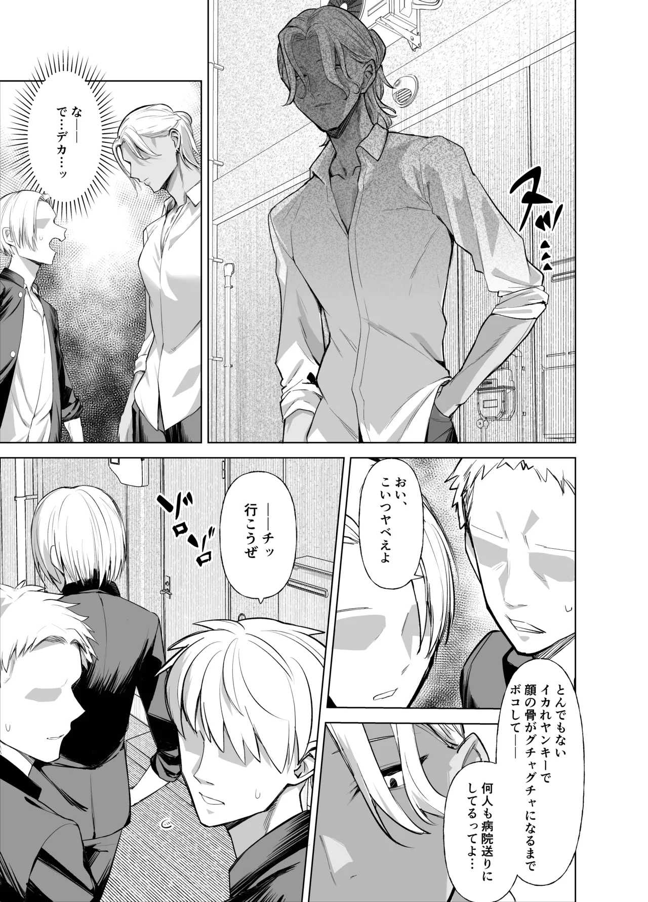 Uso TS ~Shinjiteita Shinyuu ga Boku no Doutei o Nerau Dosukebe Inma datta Hanashi~ page 5 full