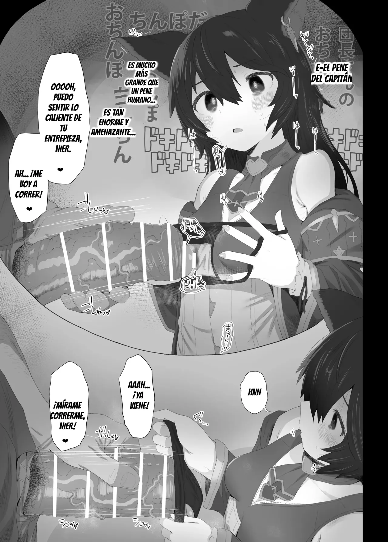 Hatsujou Erune no Shitsuke Kata｜Cómo Disciplinar a una Erune Cachonda page 6 full