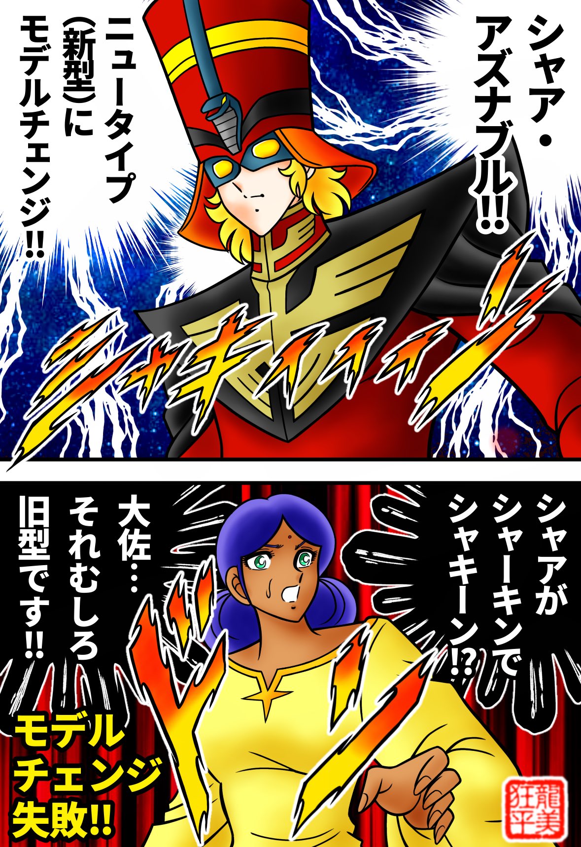 Kyoheitatsumi page 10 full