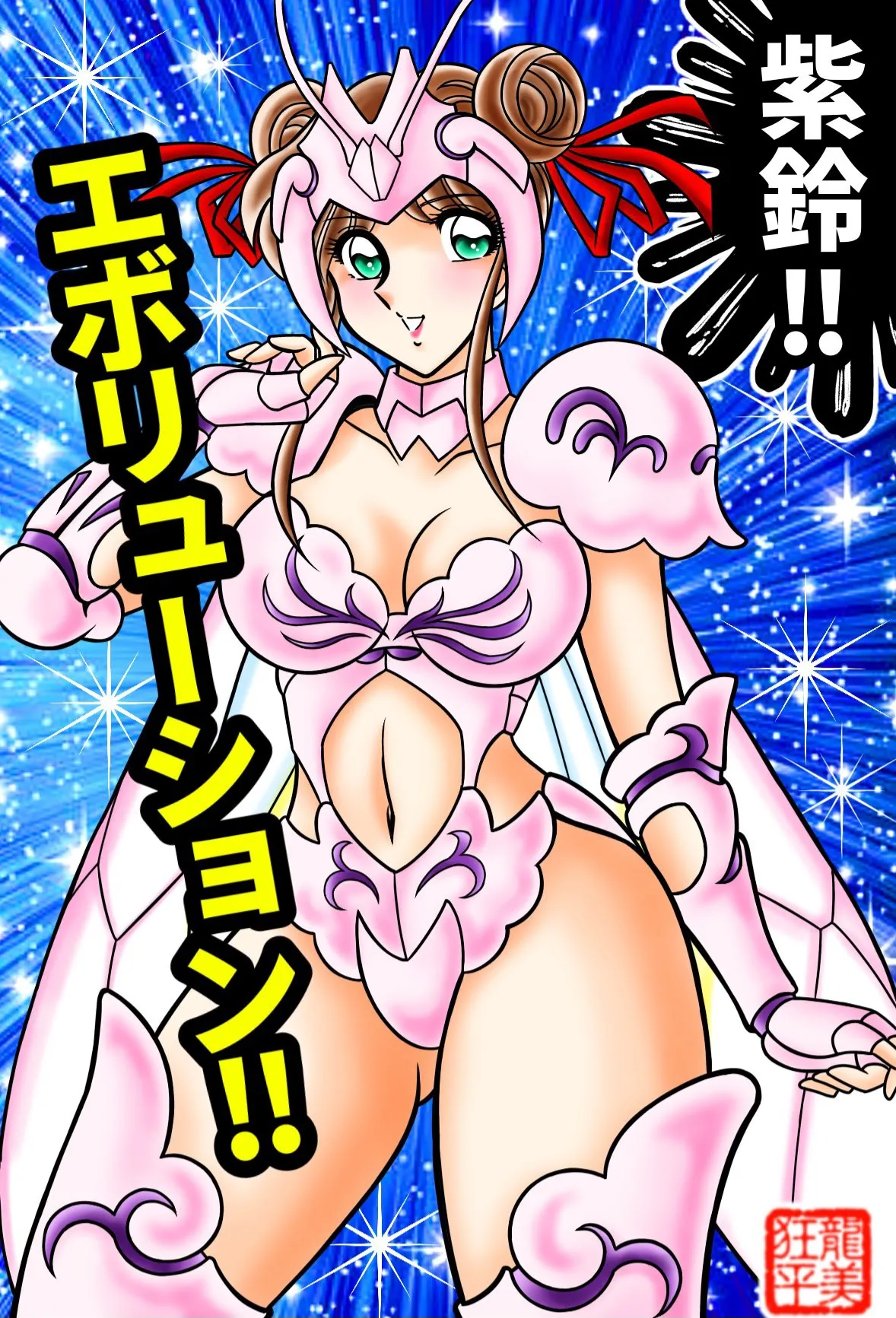 Kyoheitatsumi page 2 full