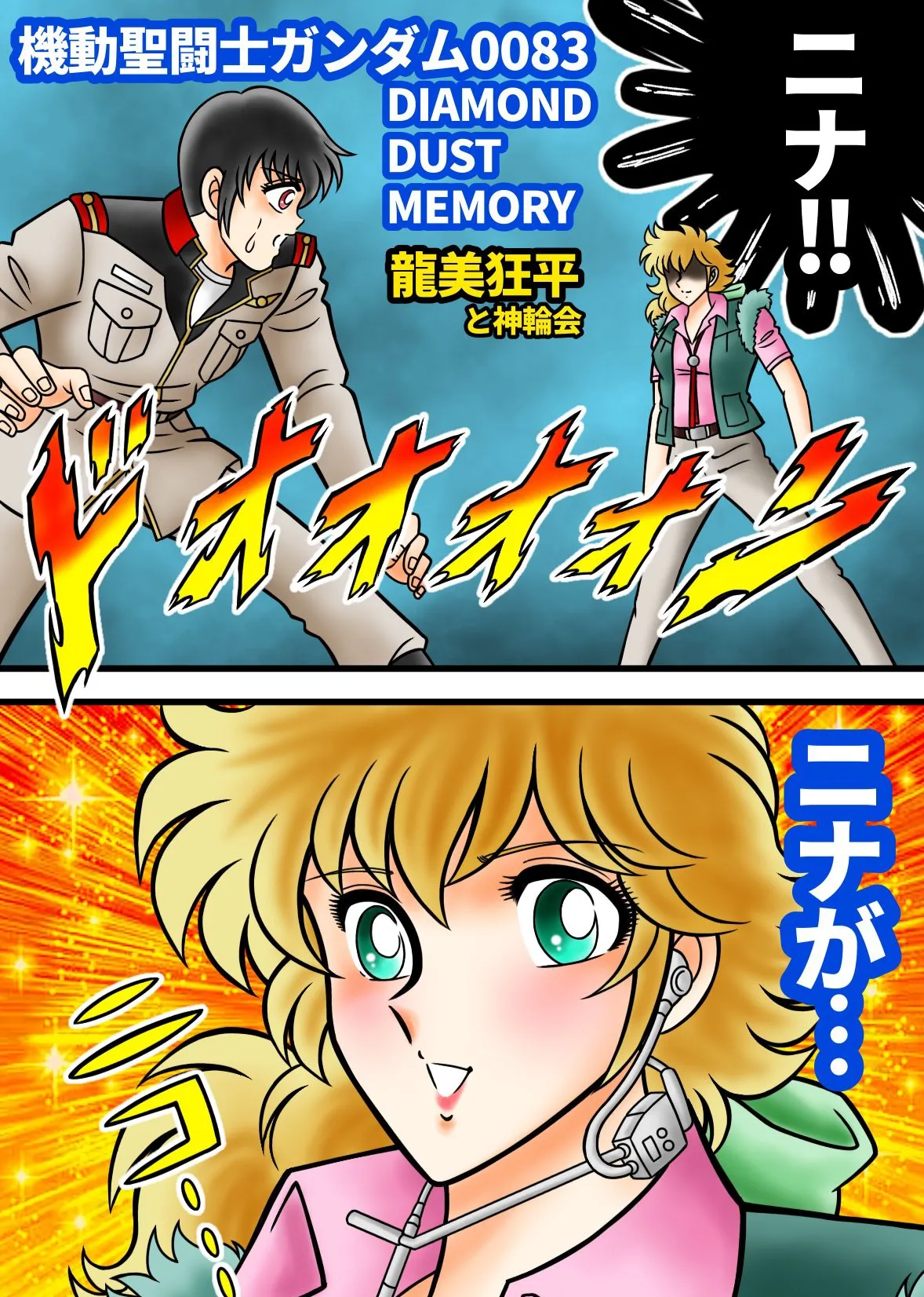 Kyoheitatsumi page 5 full