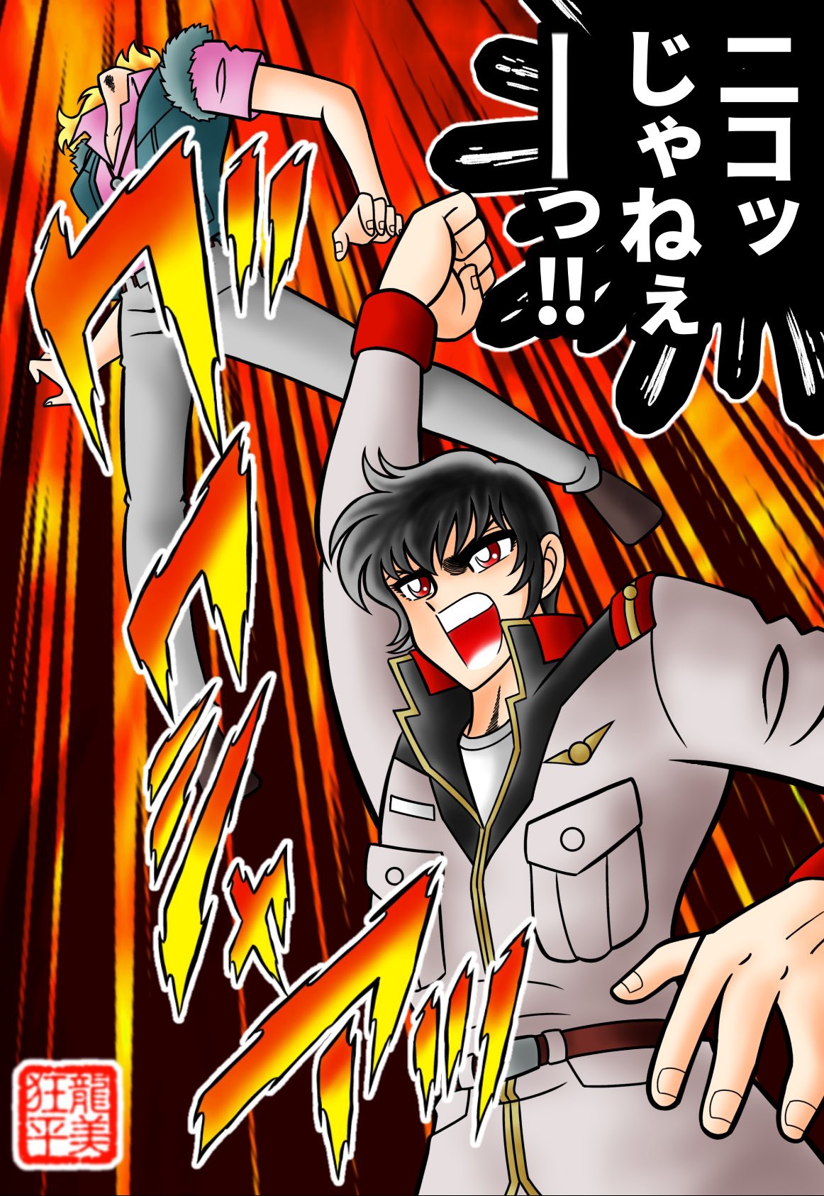 Kyoheitatsumi page 6 full